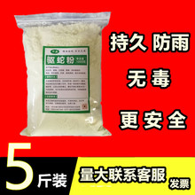 透家用硫磺 持久手套防雄黄驱蛇粉长效雄黄丛林防蛇驱虫庭院用品鞋