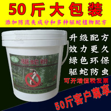 持久手套防雄黄驱蛇粉长效雄黄丛林防蛇驱虫庭院用品鞋 透家用硫磺