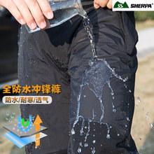 男女 户外登山裤 压胶户外全防水雨裤 冲锋裤 防雨裤 春秋高透气防水裤