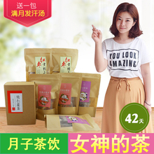 月子茶月子饮料套餐月子水月子茶产后调理月子不水肿月子水套餐
