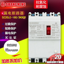 160A 630A 4300三相四线开关 250A 400A 人民电气漏电断路器DZ20L