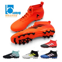 棒棒正品 17.3 AG海啸系列人草男子足球鞋 S77063 ACE :Adidas