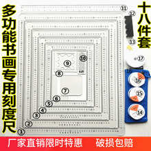 书法尺子多功能刻度软尺打格神器线尺无痕免打线小楷抄写心经方格