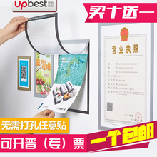 A4磁性广告贴透明磁性文件框证件卡套营业执照套硬胶套中介展示牌