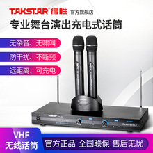 Takstar得胜TS-6800无线麦克风唱歌家用ktv舞台演出一拖二话筒