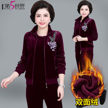妈妈秋冬装外套中老年女时尚金丝双面绒套装中年休闲运动服三件套图片