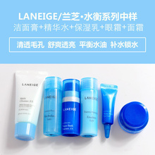 小样 补水保湿 兰芝水衡透润清盈旅行套装 洗面奶爽肤水乳液精华液
