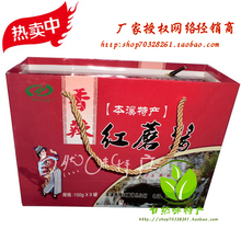 香辣红蘑酱 9罐装 蘑菇酱 150G 本溪水洞特产草原汇香 拌饭酱礼