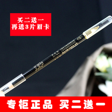 正品 柏莱伊 艾莱依防水防汗不晕染眉笔 咖啡色灰色棕色黑色1001