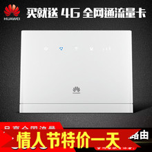 Huawei 华为4G路由B315联通4G3G移动电信无线转有线宽带随身WIFI车载移动网络三网SIM上网设备b311无限流量