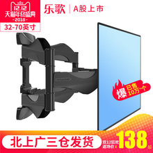 乐歌液晶电视机挂架可伸缩旋转壁挂支架通用小米三星夏普海信长虹