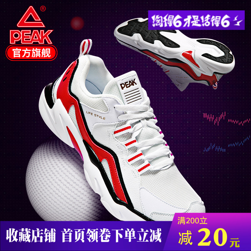 Peak Style Extreme 1.0 Men's Shoes Lightweight and Breathable Running Shoes Taichi Technology Shock Absorbing Tai Chi Sports Shoes Dad Shoes