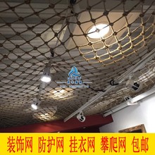 店奶茶店天花板房顶创意装 饰吊顶网 麻绳网酒吧咖啡厅夜店美发服装