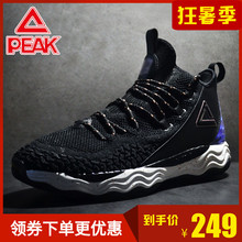匹克霍华德四代火花篮球鞋透气实战战靴DH4运动男鞋peak篮球鞋男