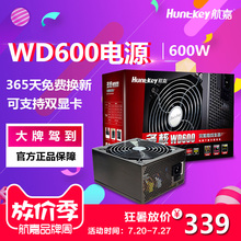 600W台式机电源台机电源多核宽幅静音 航嘉电源WD600电脑电源