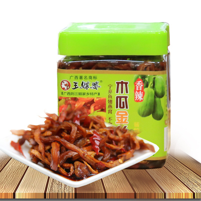 广西特产 香辣木瓜金丝500g木瓜条 香辣下饭菜王媒婆木瓜丝酱菜