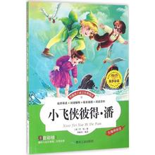 小飞侠彼得·潘 (英)杰姆·巴利 著;邓敏华 编译 少儿艺术(新)少儿 新华书店正版图书籍 煤炭工业出版社