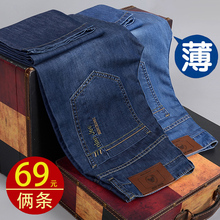 超薄牛仔裤男夏季薄款直筒宽松青年中年爸爸装休闲长裤工作裤子男