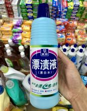 包邮 浪奇天丽漂渍液600g漂白水抑菌去渍多效清洁不伤衣广州正品