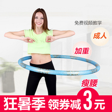 呼啦圈瘦腰女减肥圈成人收腹加重瘦身美腰初学者正品哗啦乎呼拉圈