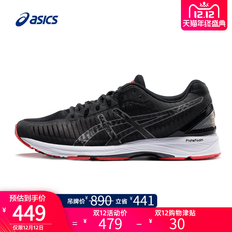 ASICS Arthur Speed Running Shoe Men's Shoe Athletic Shoe GEL-DS Trainer Lightweight Running Shoe