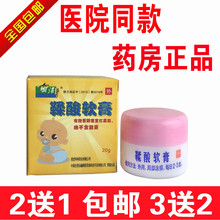 奇洁静20克鞣酸软膏 鞣酸软膏新生儿护臀膏正品 正品 郑玉巧推荐