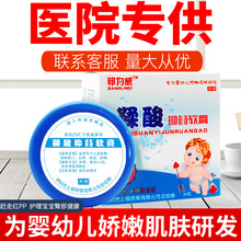 鞣酸软膏30克 新生儿宝宝婴儿红屁股护臀膏霜南京妇幼鞣酸软膏正品