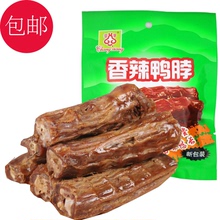 美味零食 5包 包邮 风干鸭脖真空福州特产福建 尝享香辣鸭脖50g