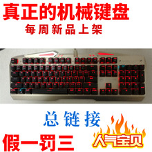 包邮 二手机械键盘背光热插拔青轴黑轴茶轴红轴游戏网吧铺通天下