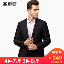 圣得西西装男套装修身休闲正装新郎结婚职业商务定制西服套装男士
