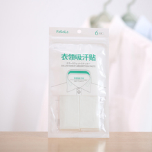 一次性衣领吸汗防脏贴吸汗巾脖子吸汗贴纸男女衬衣领子 云木杂货
