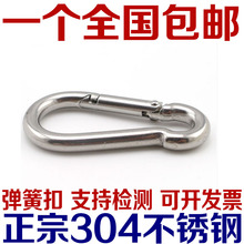 M12 登山扣快挂扣 高强度实心安全扣狗链扣M4M5 304不锈钢弹簧扣