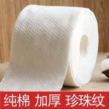 美容院专用加厚洁面巾纸巾一次性擦洗脸巾女面巾纸纯棉卸妆化妆棉
