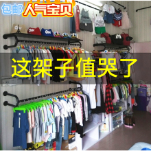 服装 铁艺女装 店货架创意卧室衣架展示架上墙侧挂壁挂衣服架子 童装