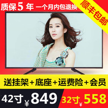 液晶电视机32寸42寸55寸60寸高清智能wifi网络电视机平板电视 特价