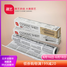 纸装 饰吸油报纸烘焙 展艺英文硅油纸3m抹茶毛巾卷蛋糕面包法棍包装