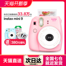 Fujifilm富士相机instax mini9套餐含拍立得相纸礼物7S/7C/8升级