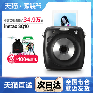 Fujifilm富士instaxSQ10数码相机打印机套餐含拍立得相纸SQ6/SQ20