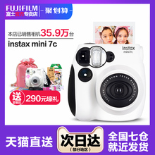 富士mini7C可爱相机套餐含拍立得相纸男女学生儿童宝宝迷你7s升级