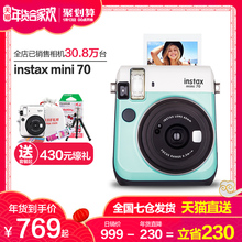 套餐含拍立得相纸 mini70自拍相机 直降230 一次成像相机 富士