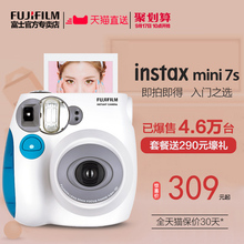 Fujifilm/富士相机mini7s 套餐含拍立得相纸 一次成像7C高配款