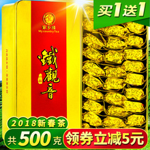 买一送一 铁观音茶叶浓香型 2018新茶春茶安溪乌龙茶礼盒装共500g