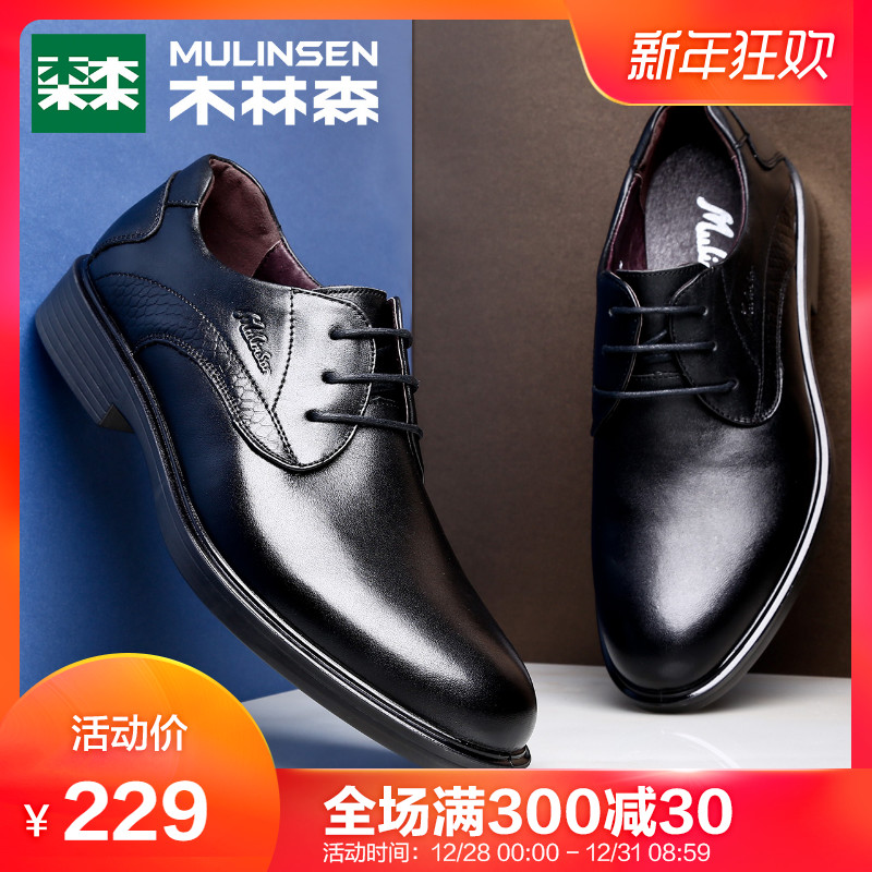 Mu Linsen Men's Shoes Autumn and Winter Genuine Leather Fashion British Pointed Wedding Shoes Men's Business Shoes Men's Formal Leather Shoes Men's Fashion