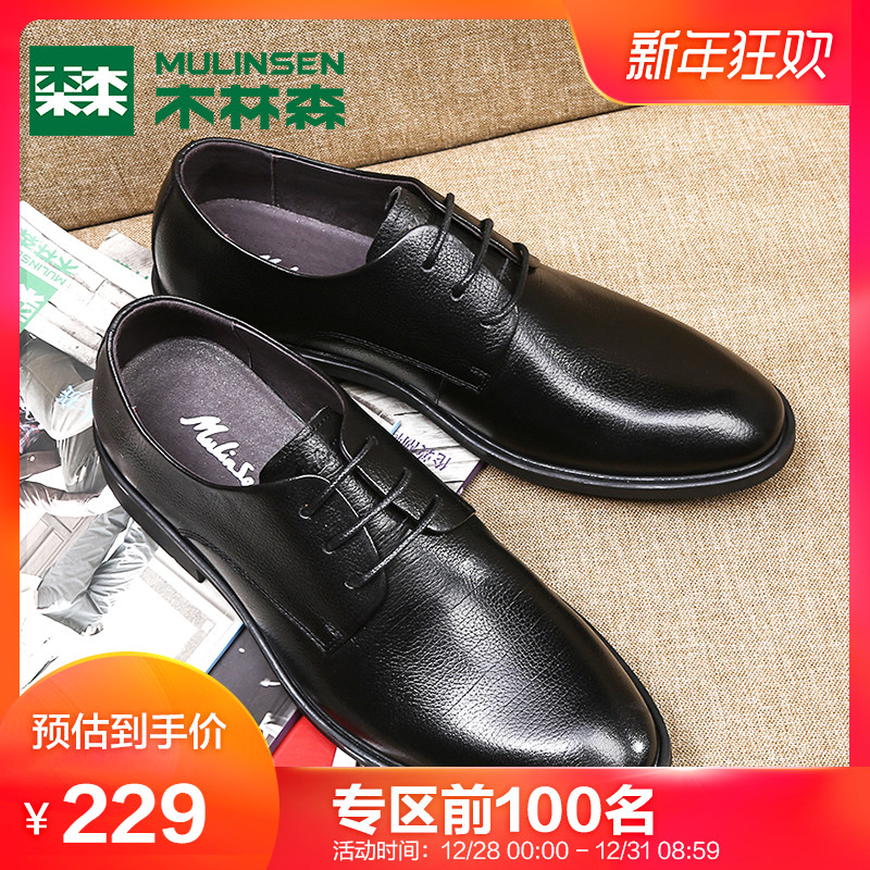 Mullinson official flagship store men's shoes autumn and winter leather business suit leather shoes men's black English derby shoes