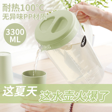 凉水杯凉水壶大容量果汁壶装 耐热高温塑料冷水壶茶壶家用套装 开水