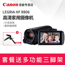 佳能 R806数码 LEGRIA Canon 摄像机高清家用DV专业旅游录像机
