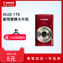长焦卡片机迷你家用普通旅游 IXUS 佳能 相机高清 Canon 数码 175