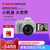 Canon/佳能 EOS 200D套机(18-55mm)男女生单反相机入门级高清旅游 时尚小巧便携 翻转触摸屏 人像自拍模式