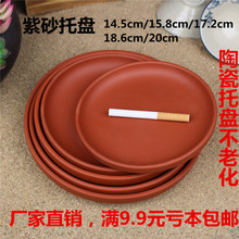 包邮 多肉植物花盆陶瓷紫砂移动大托盘接水盘垫盘底托陶瓷底盘圆形