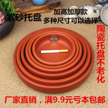 包邮 多肉紫砂花盆陶瓷镭蓟ㄗ仙按笸信桃贫接水盘垫盘底托陶瓷底盘
